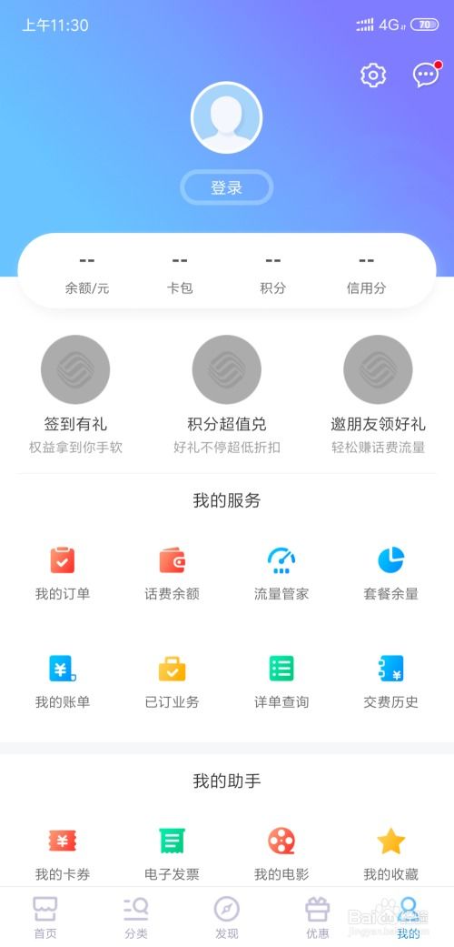 中国移动如何取消套餐