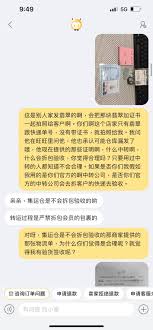 得物快递不敢拆如何投诉