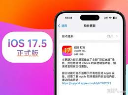 iOS17.5正式版性能如何