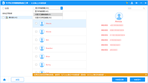 iPhone通讯录恢复方法