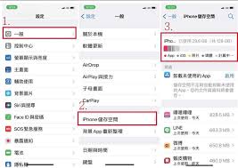 iphone怎么清理垃圾