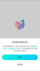 赫兹APP如何成为主播