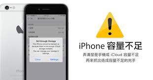 关于iPhone存储空间不足怎么办