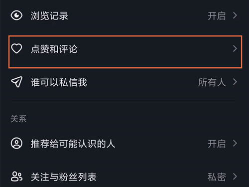 抖音评论设置技巧