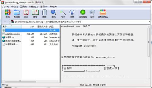 苹果手机如何查询序列号