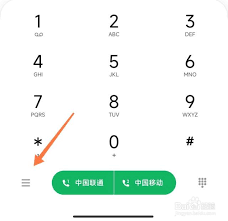小米手机语音拨号设置详解