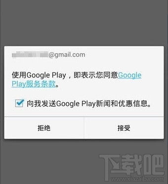 play商店下载软件闪退解决方法