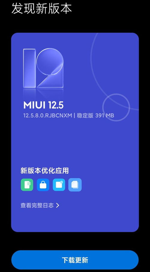 小米手机自定义动态锁屏壁纸方法