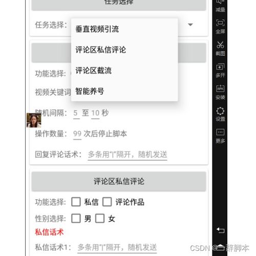 抖音里的推广任务在哪里找到