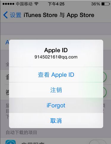 记录本app怎样更改密码