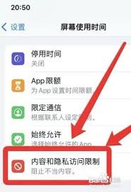 苹果充值档位如何解除频率限制