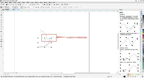 CorelDRAW如何调整弧形文字宽窄