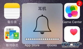 苹果手机耳机模式关闭方法