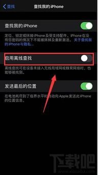 如何在iPhone上启用铃声