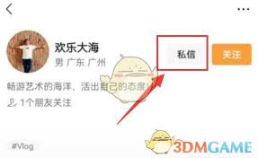 微信视频号私信查看方法