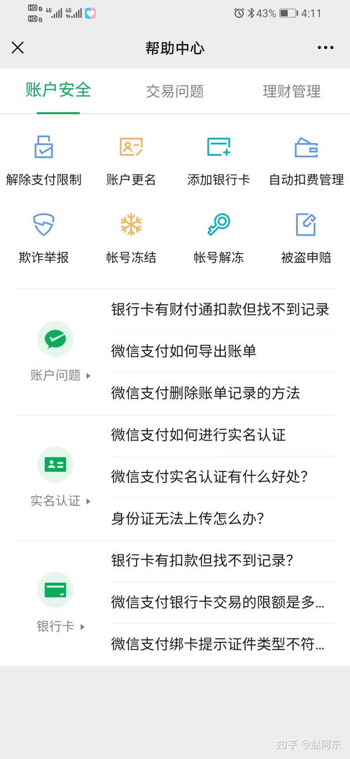 支付宝如何取消芒果会员自动续费