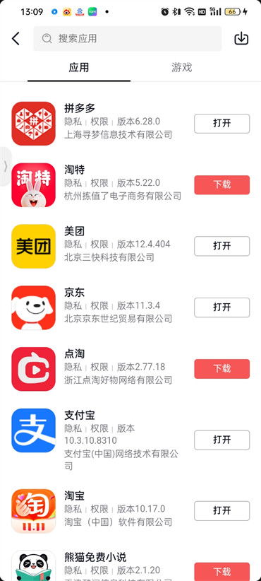 抖音精选如何开启推荐功能设置