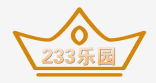 233乐园攻略详解