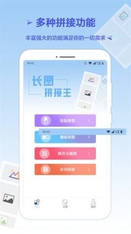 美篇app如何导出长图