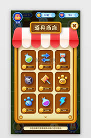 道具游戏app