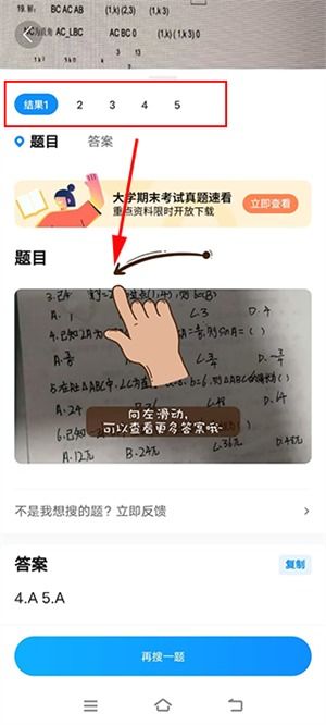 作业帮如何检测错别字