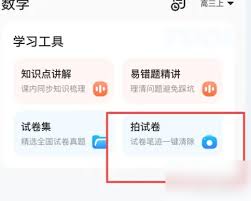 小猿口算如何清除字迹