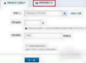 转转如何卖东西避免手续费用