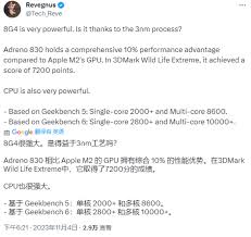 骁龙8gen4参数详细介绍