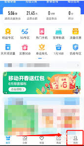 中国移动身份证信息如何认证