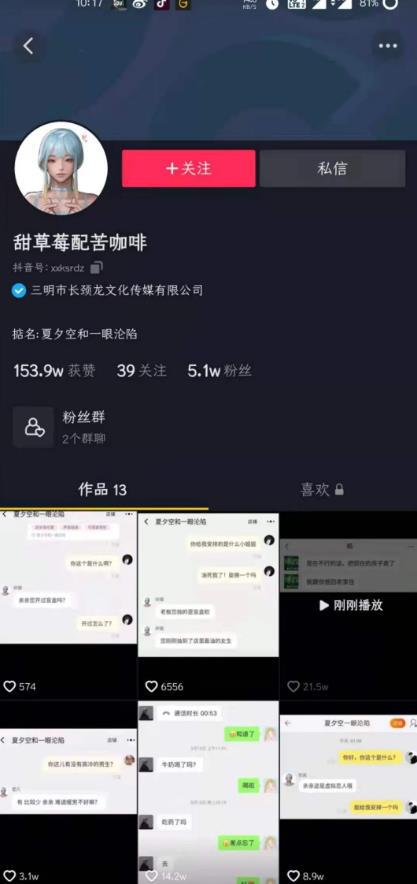 抖音月付还款记录怎么清除