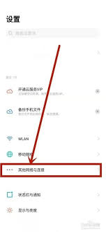 vivo手机如何开启热点设置