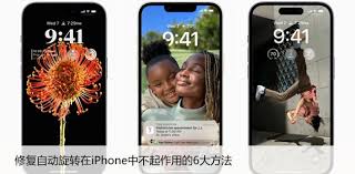 iPhoneX如何关闭横屏