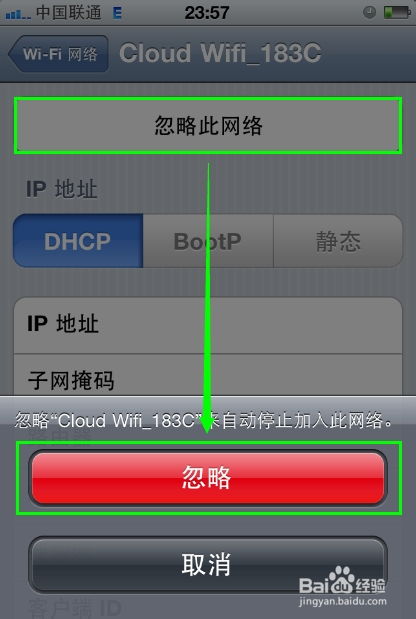 苹果13如何扫码连接WiFi