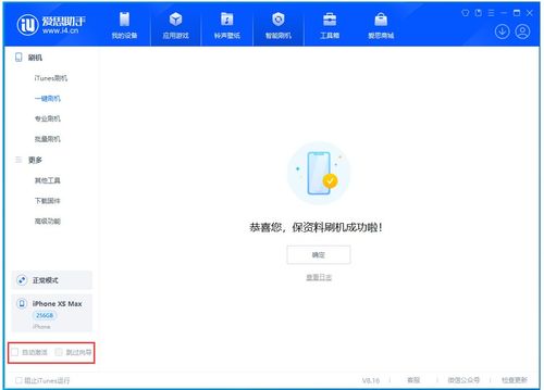 iOS17.5RC是否值得升级