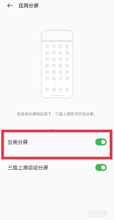 百度app如何关闭分屏模式