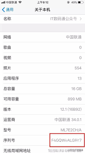 苹果序列号开头代表什么
