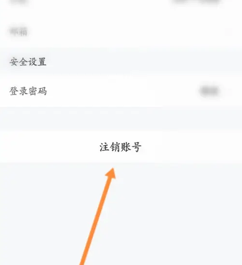 途家民宿怎么注销 注销操作方法