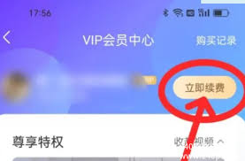 作业帮如何取消VIP自动续费