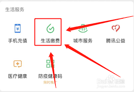 微信社保缴费步骤详解