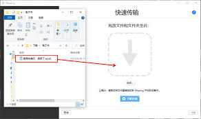 iBooks如何将文件传输到微信