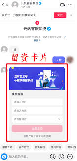 抖音私信留资卡片如何设置