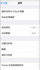 iphone如何设置移动数据下载