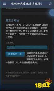 steam手机版如何查看交易链接