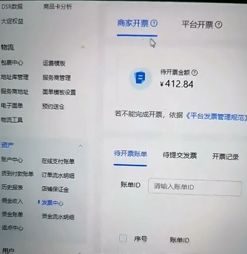 抖音月付额度无法使用怎么办