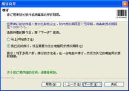 视频号授权5个账号的操作步骤