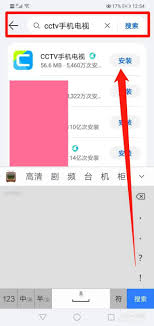 cctv手机电视如何查看回放
