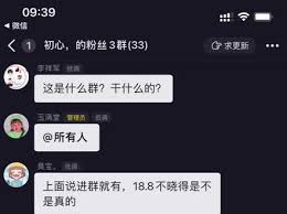 抖音粉丝群误踢成员怎么恢复