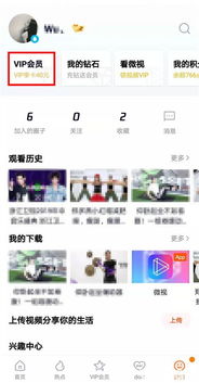 腾讯视频VIP会员取消指南
