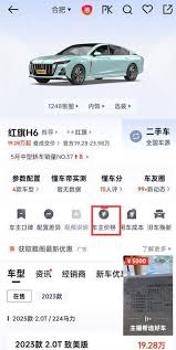 懂车帝如何查询全国汽车最低价