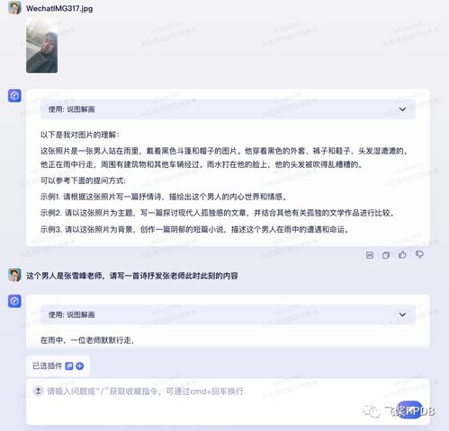 文心一言官网怎么进入